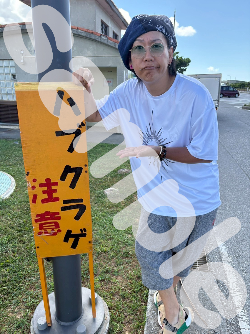 沖縄思い出チェキ⑧